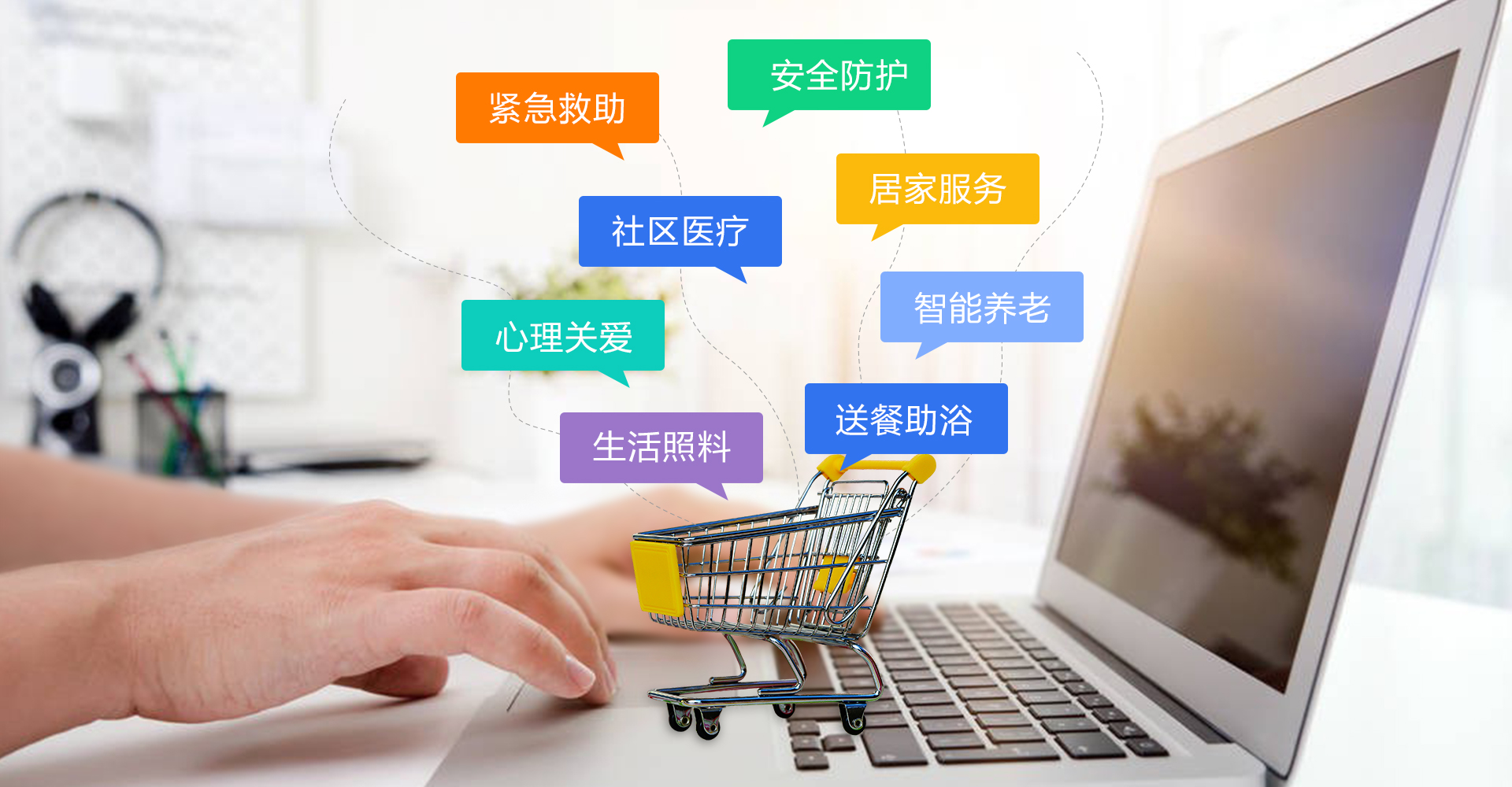 尋找養(yǎng)老服務能否像網購一樣方便？