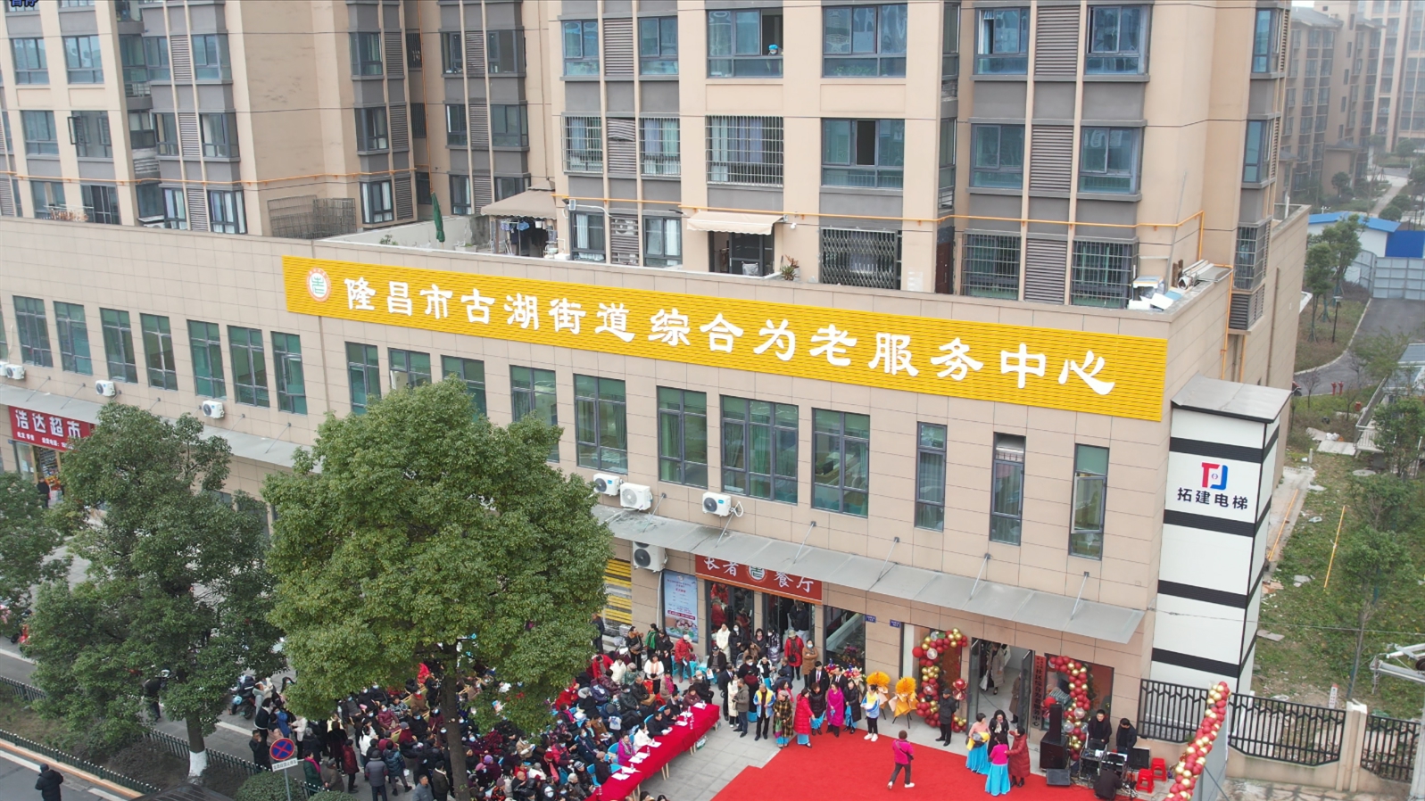 讓養老變“享老” 隆昌市推動城鄉養老服務高質量發展