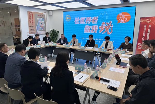 “社區(qū)養(yǎng)老你我說(shuō)”聽居民專家和人大代表一起說(shuō)