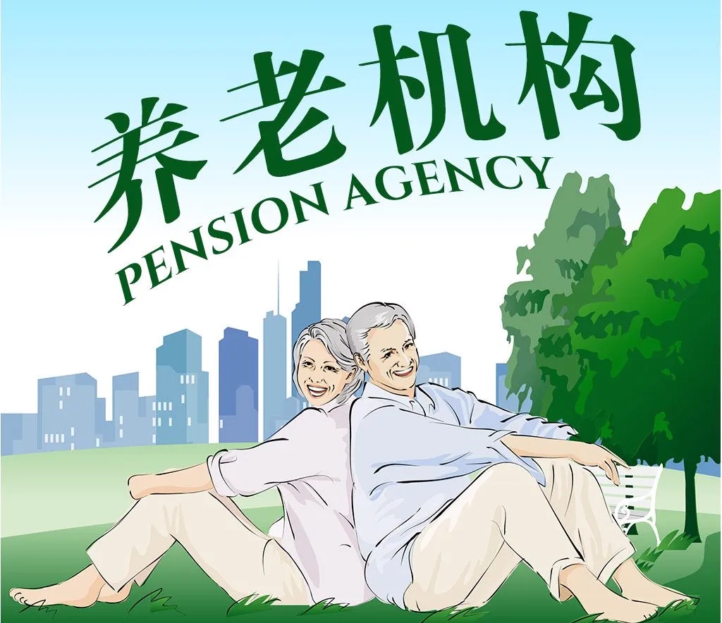 我國養(yǎng)老機構(gòu)的現(xiàn)狀分析