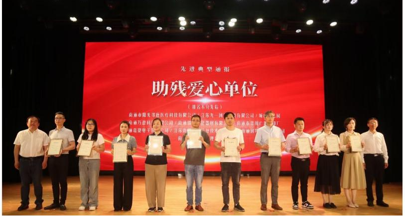 同心共進助力新發(fā)展|我司受邀參加崇川區(qū)殘聯(lián)開展的“全國助殘日”主題活動