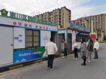 定點共享 便捷為民丨區殘聯輔具共享點成功驗收！