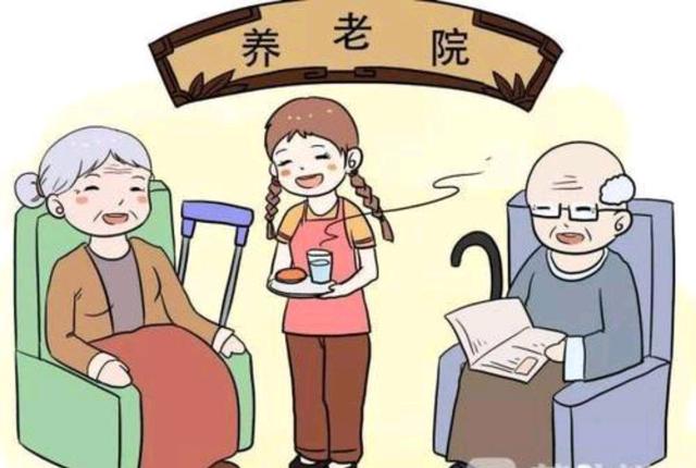 如何挑選養老院